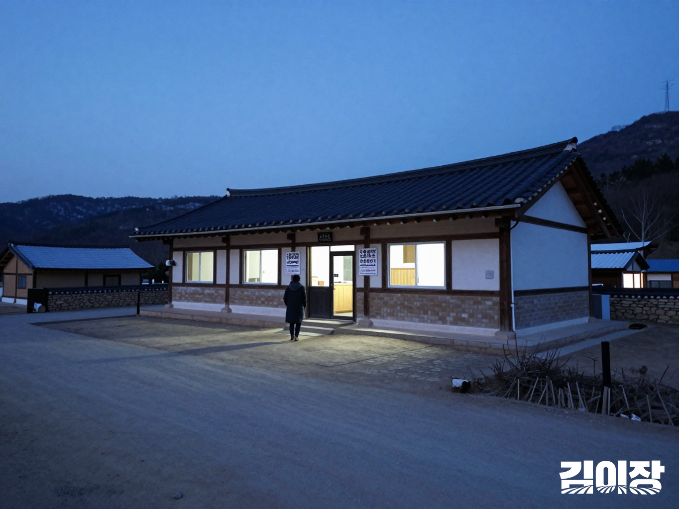 해 질 무렵 농촌체험휴양마을 숙박지 주변을 둘러보는 방문객